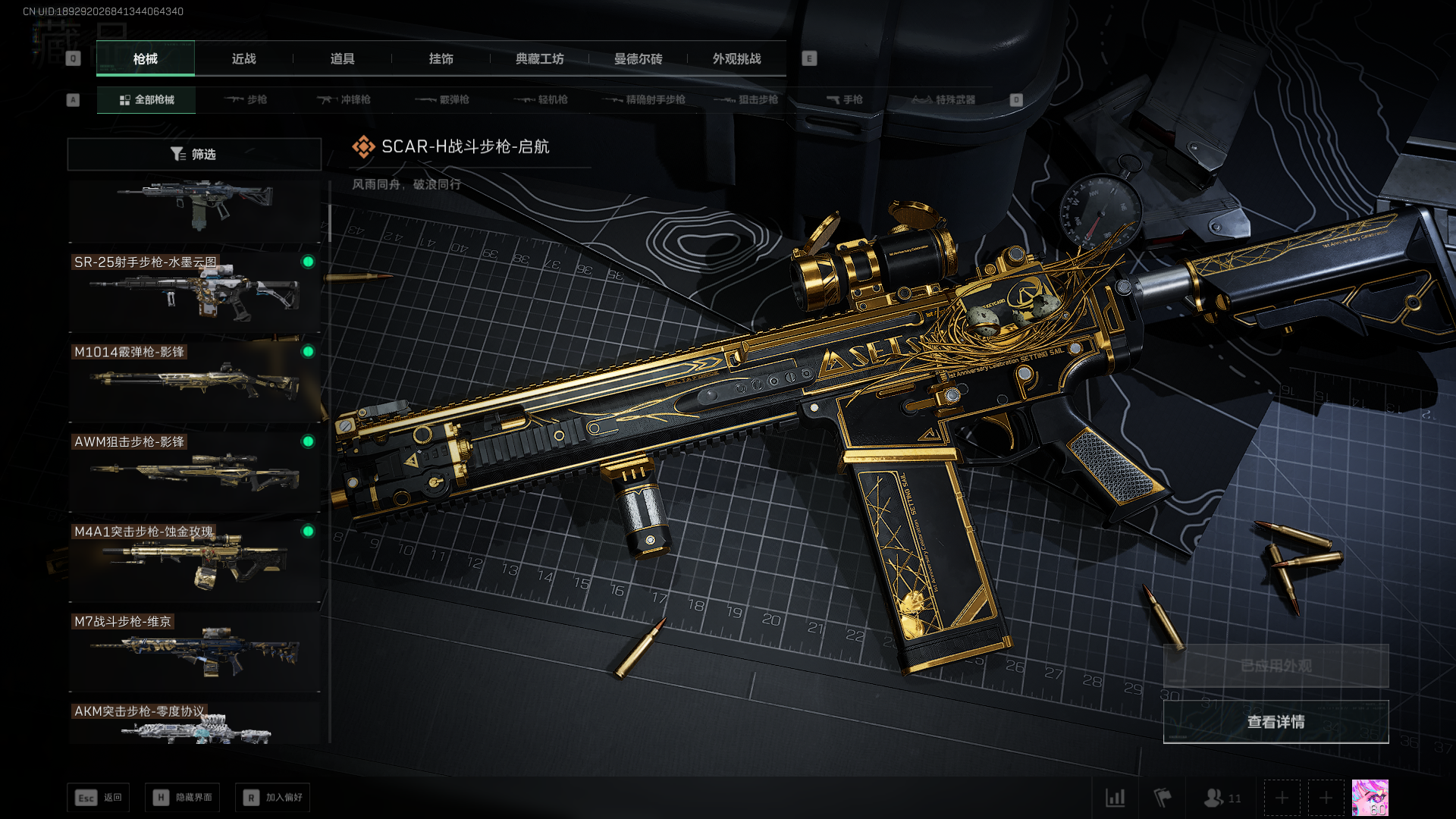 SJZQM426949三角洲行动账号详情图11