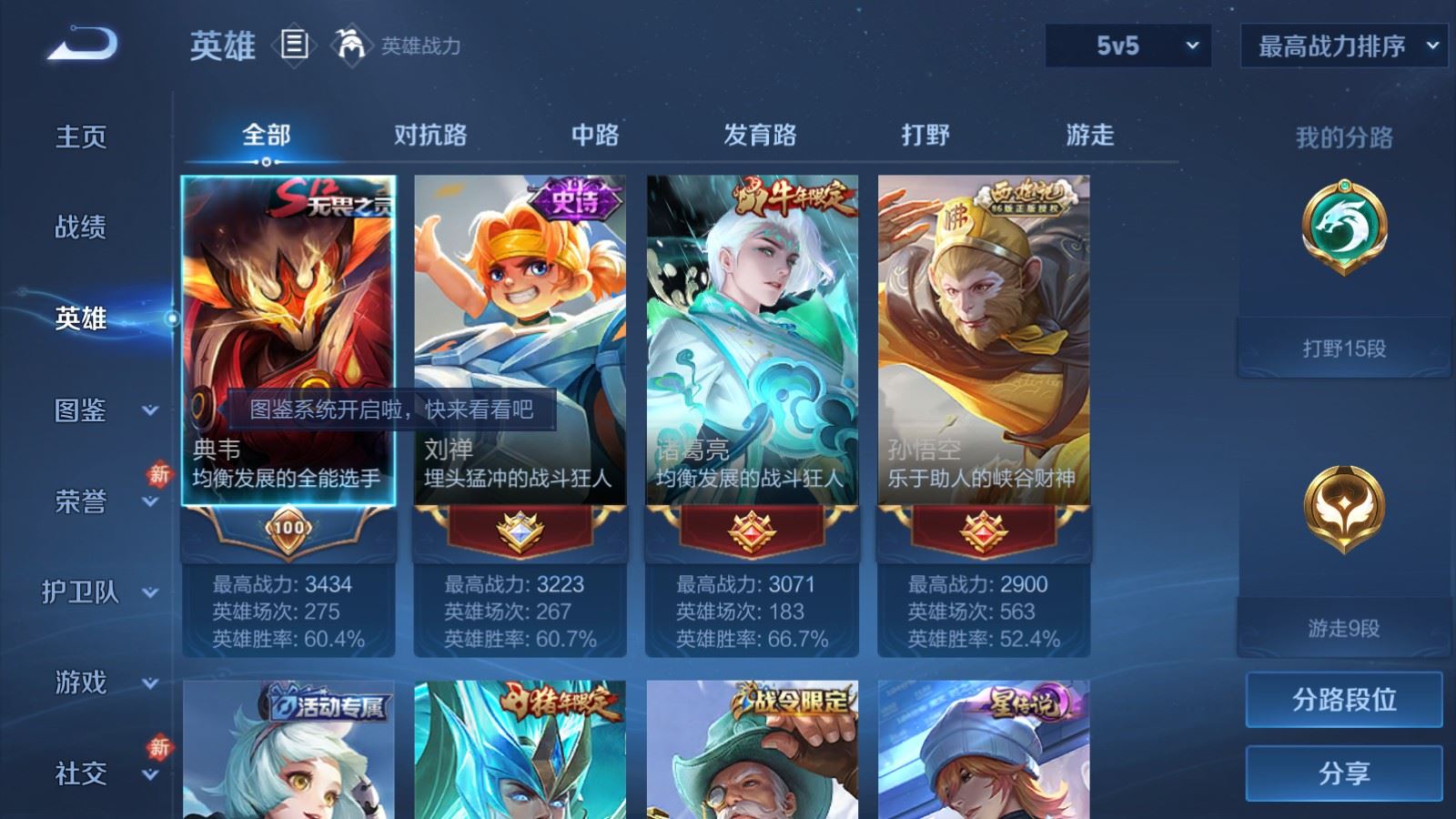 WZCMW4105621王者荣耀账号详情图3 WZCMW4105621王者荣耀账号详情图3