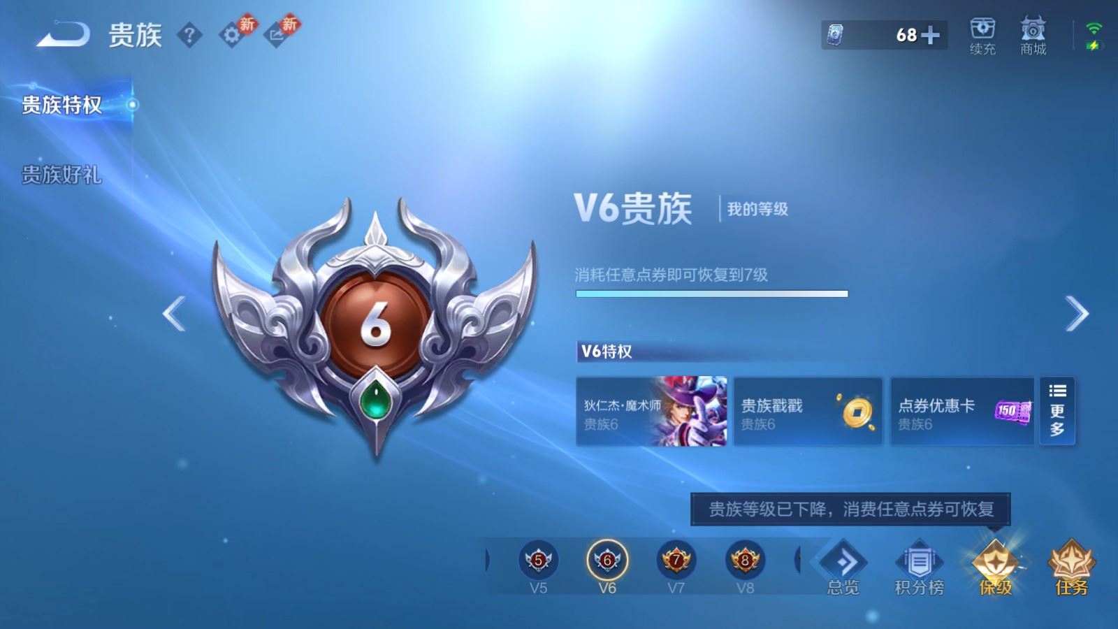 WZCMW4105620王者荣耀账号详情图13 WZCMW4105620王者荣耀账号详情图13