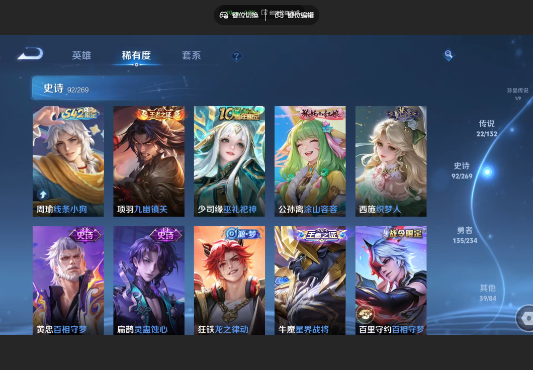 WZZM4106414王者荣耀账号详情图8