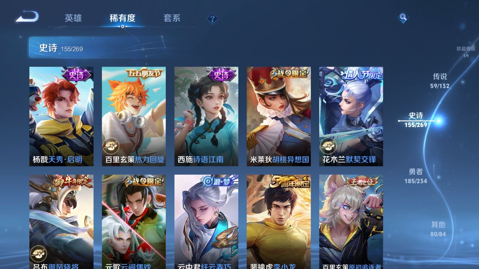 WZCMW4105639王者荣耀账号详情图22