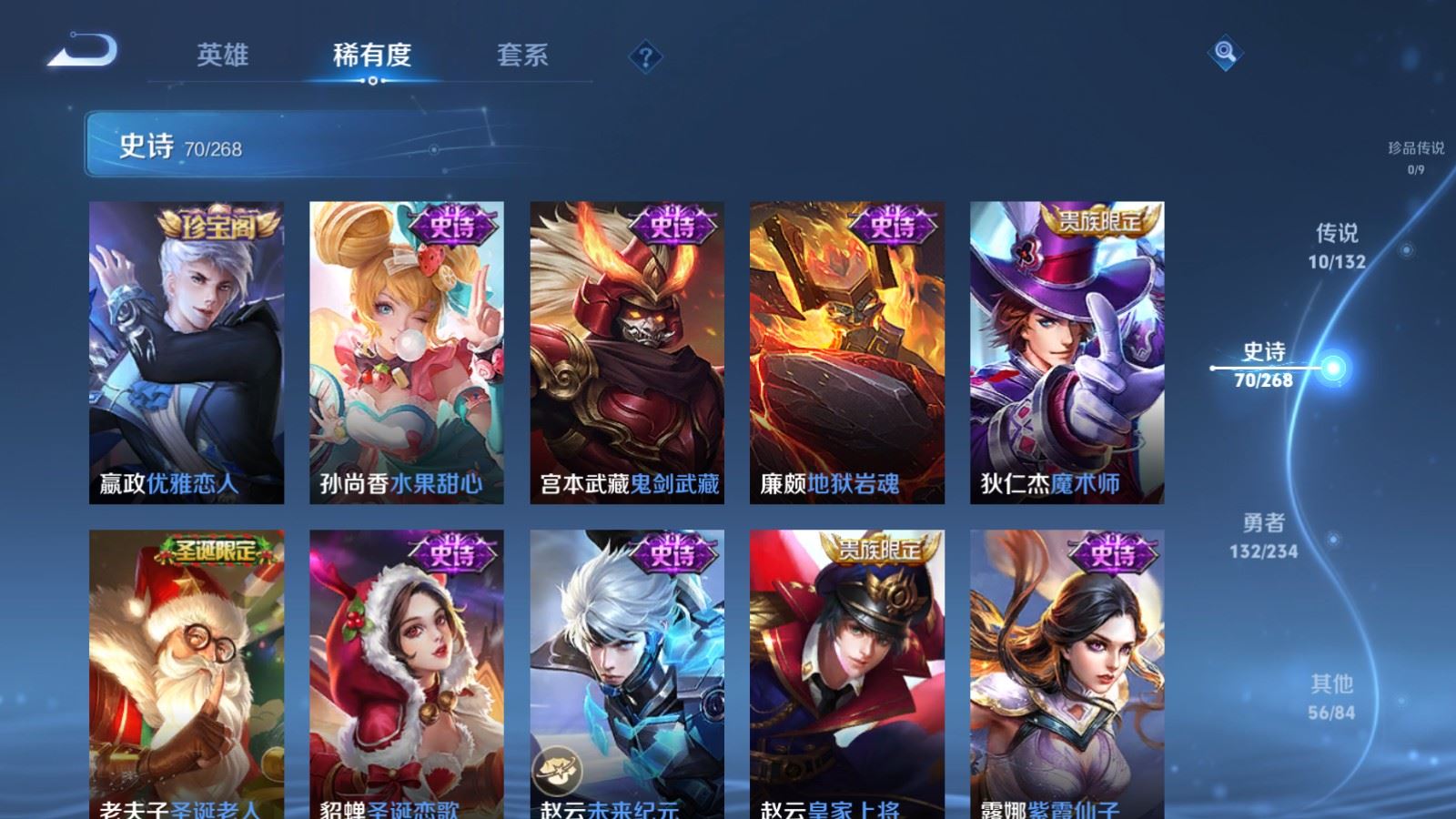 WZCMW4105638王者荣耀账号详情图14