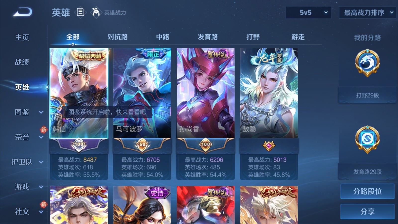 WZCMW4105646王者荣耀账号详情图3