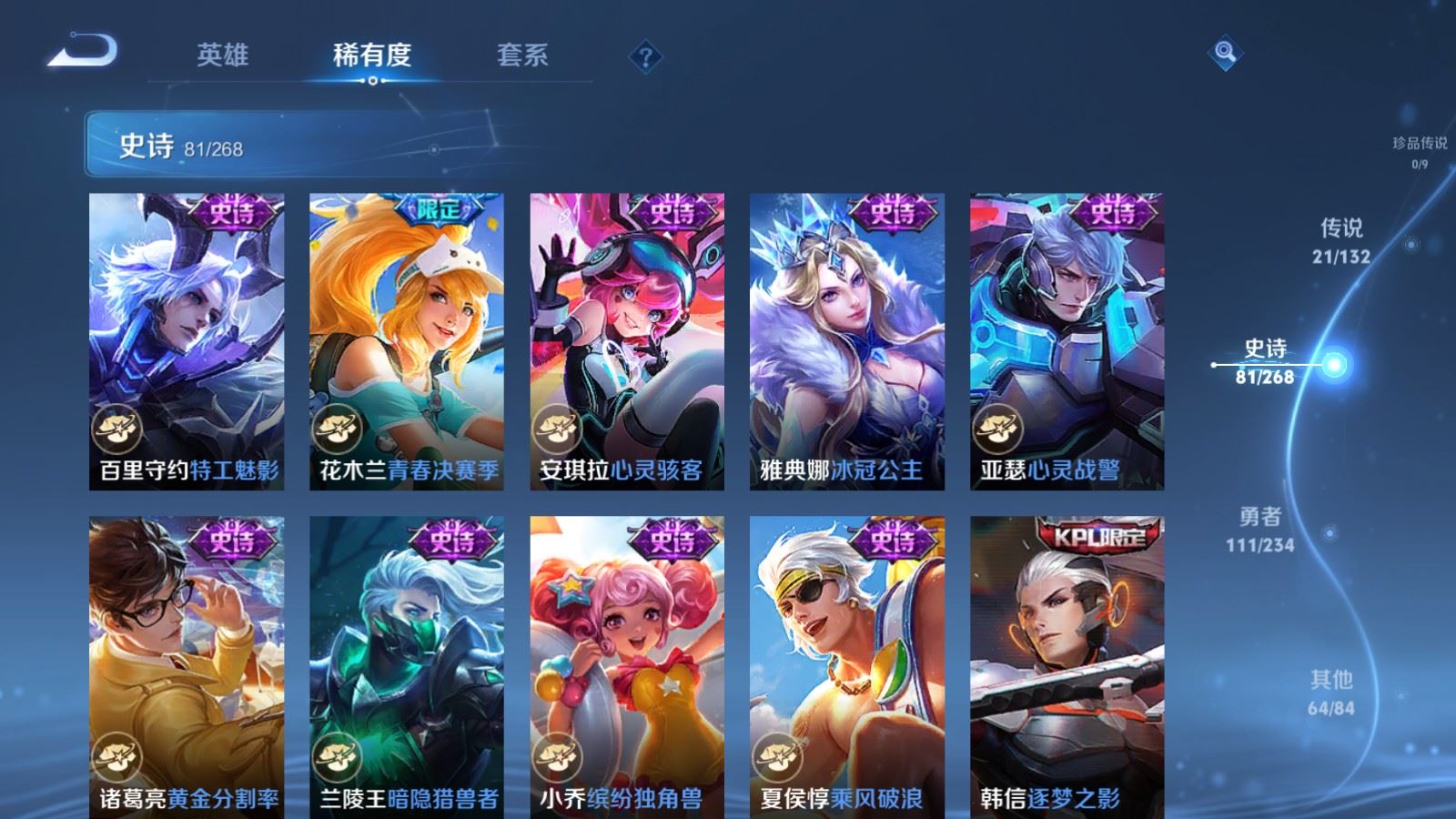 WZCMW4105600王者荣耀账号详情图15