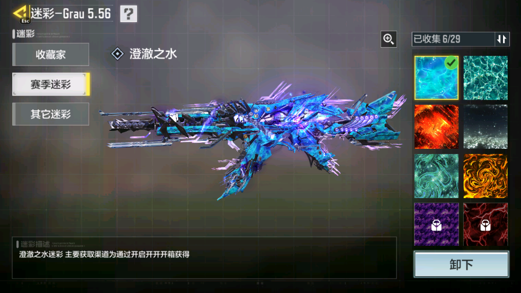 SMFFWY40602使命召唤手游账号详情图22