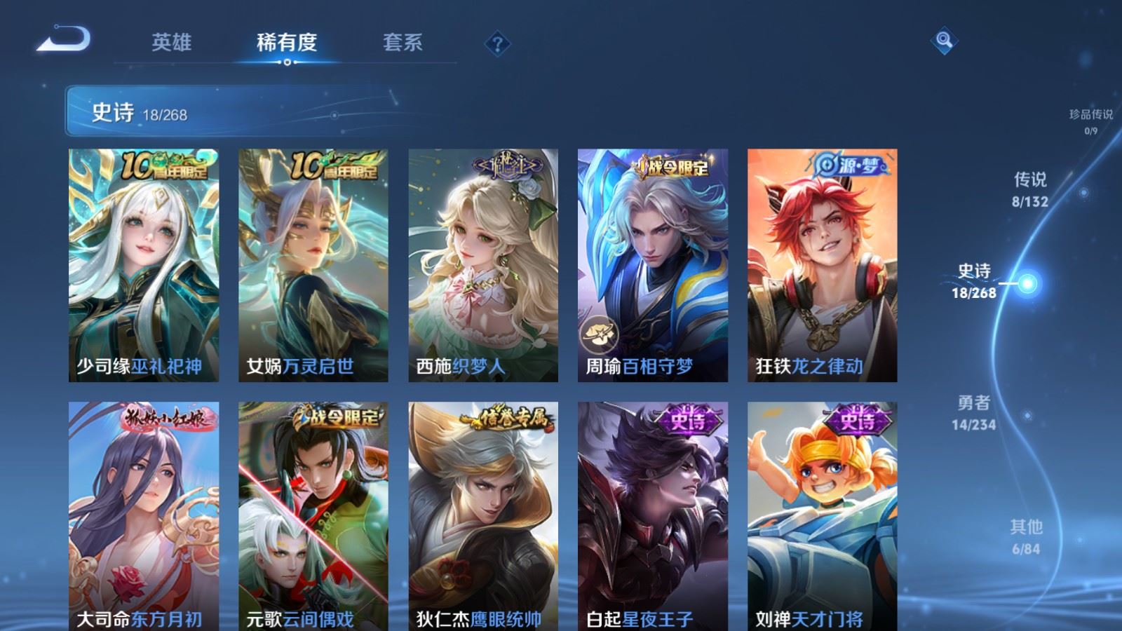 WZCMW4105661王者荣耀账号详情图8