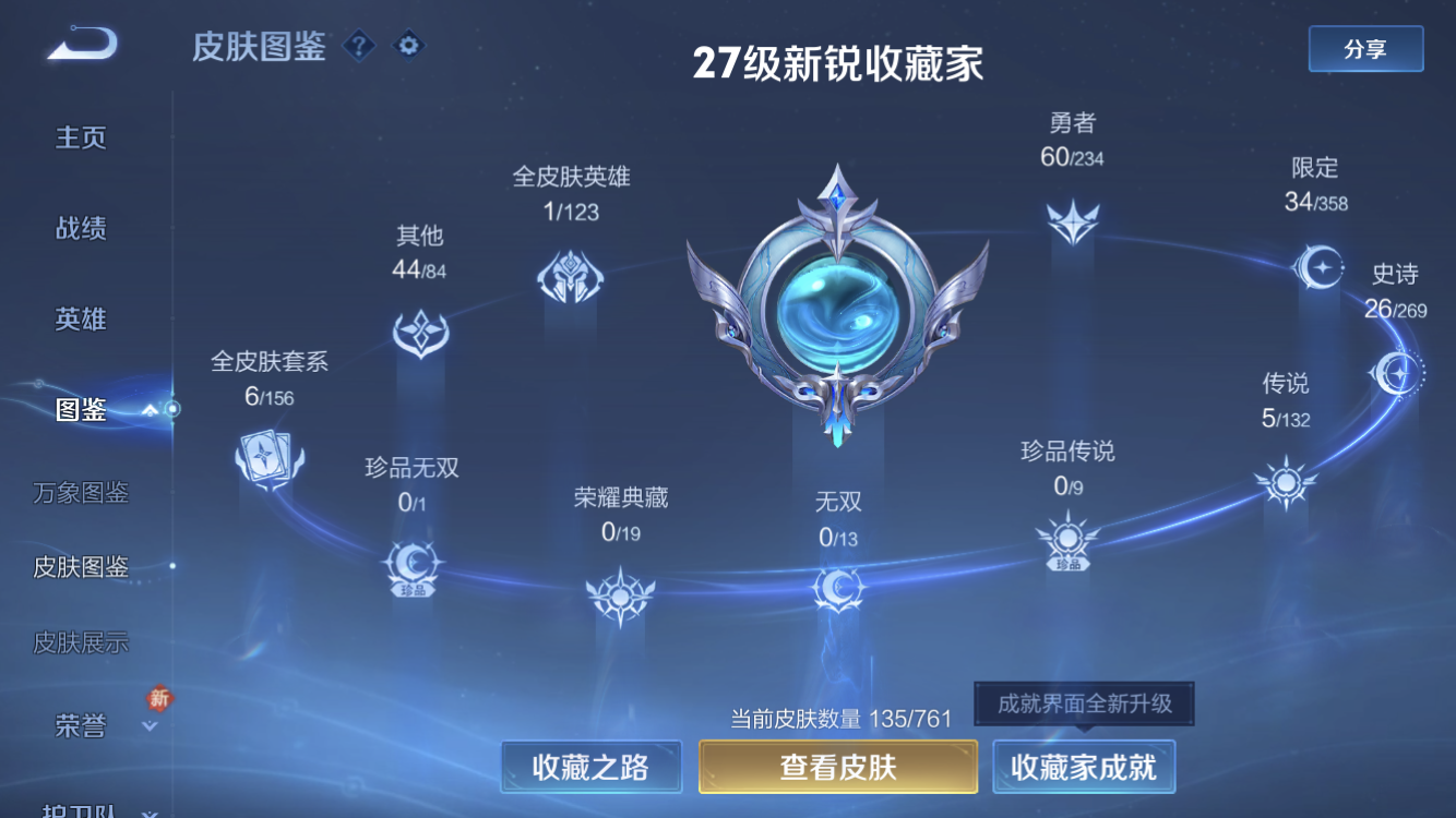 WZZM4113684王者荣耀账号详情图5 WZZM4113684王者荣耀账号详情图5