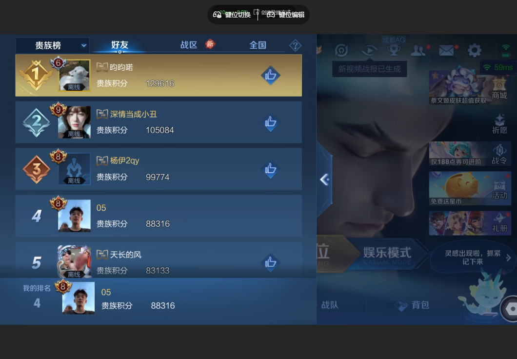 WZZM4106414王者荣耀账号详情图19