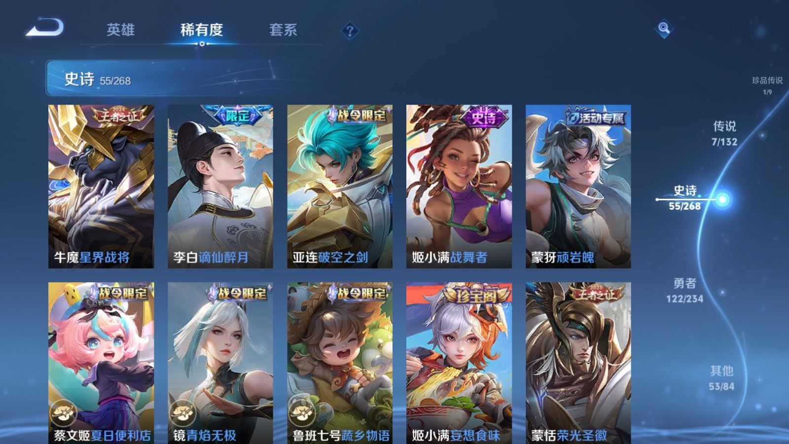 WZCMW4105611王者荣耀账号详情图10