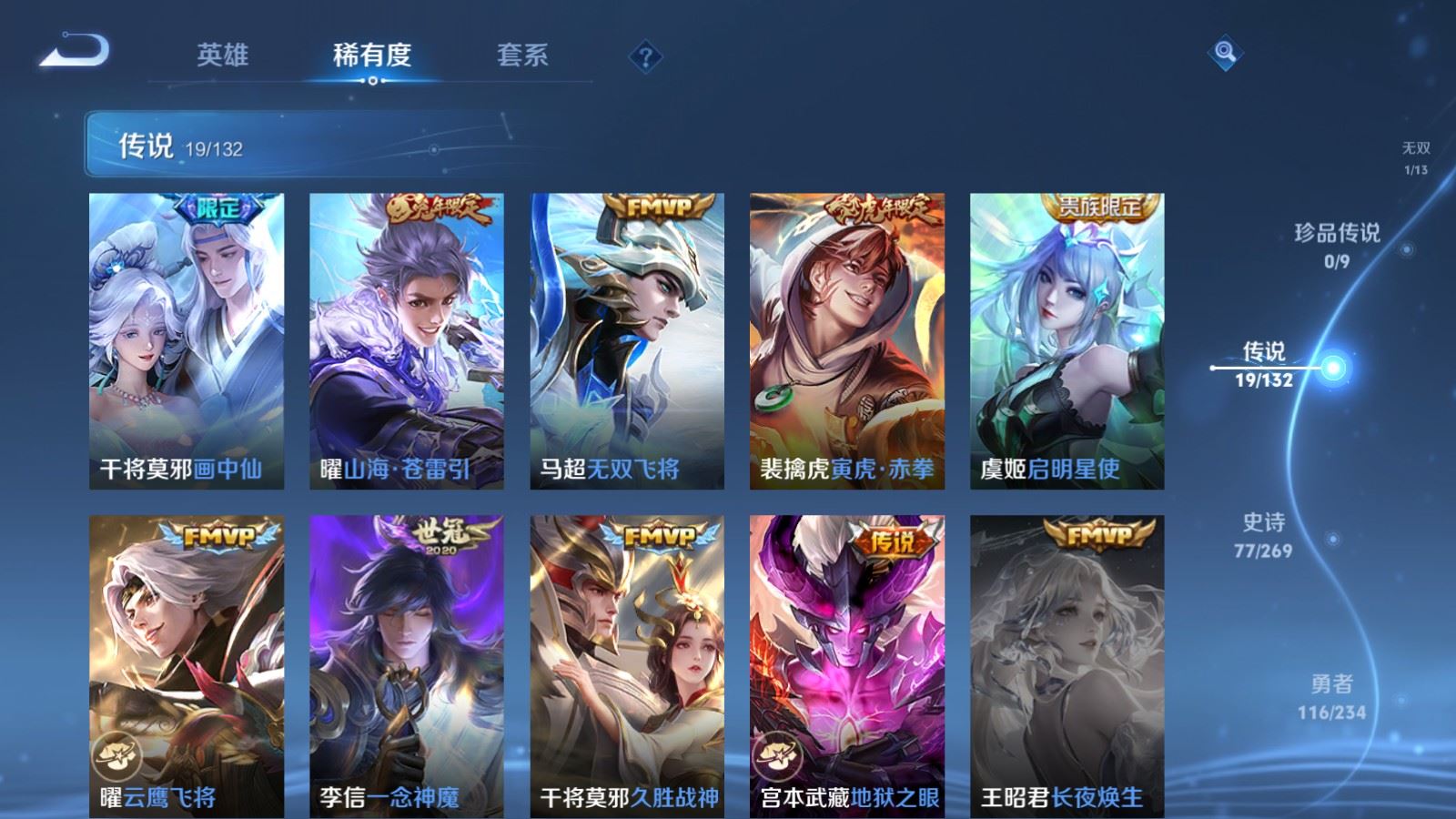 WZCMW4105628王者荣耀账号详情图9