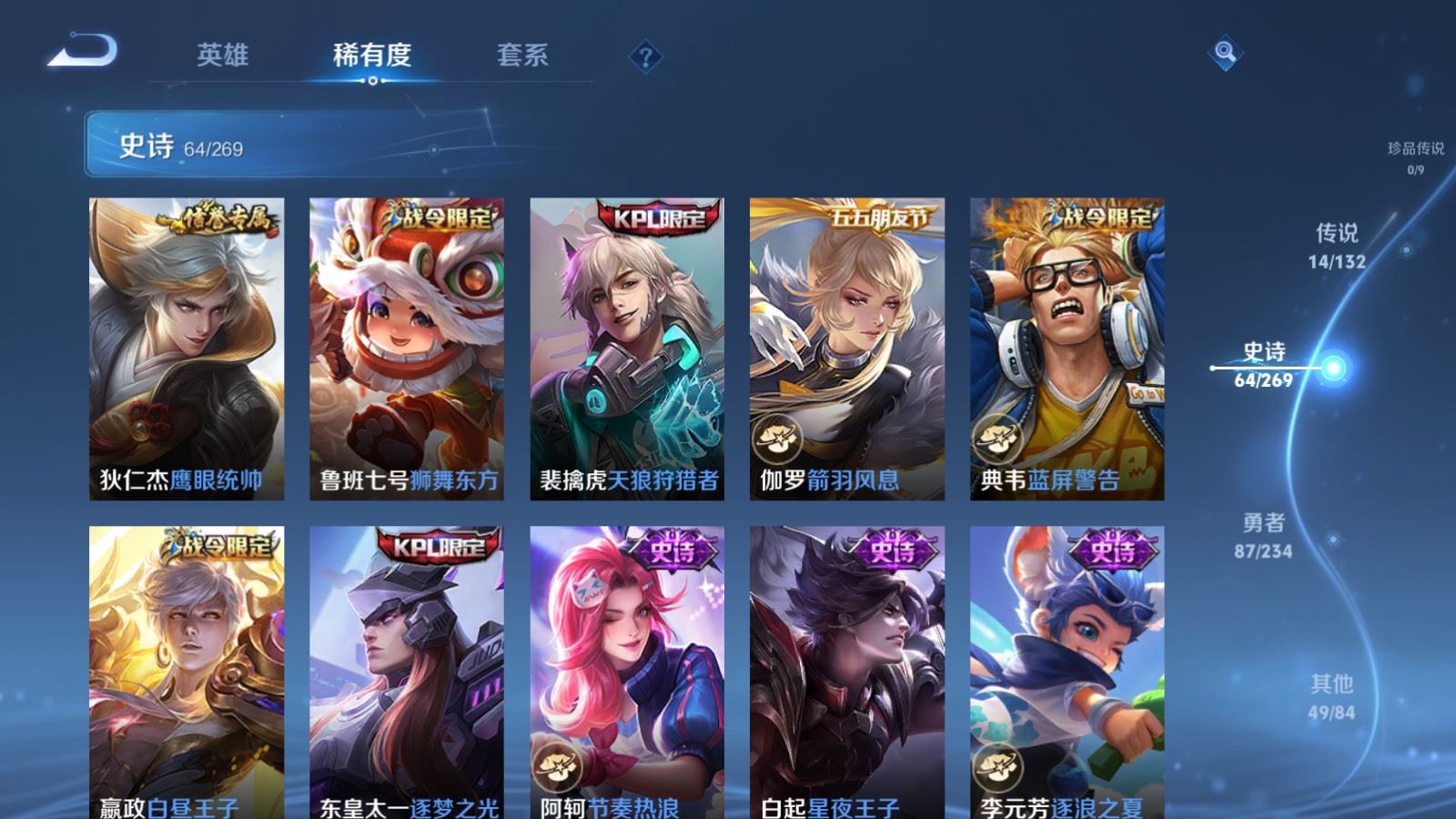 WZCMW4105627王者荣耀账号详情图12 WZCMW4105627王者荣耀账号详情图12