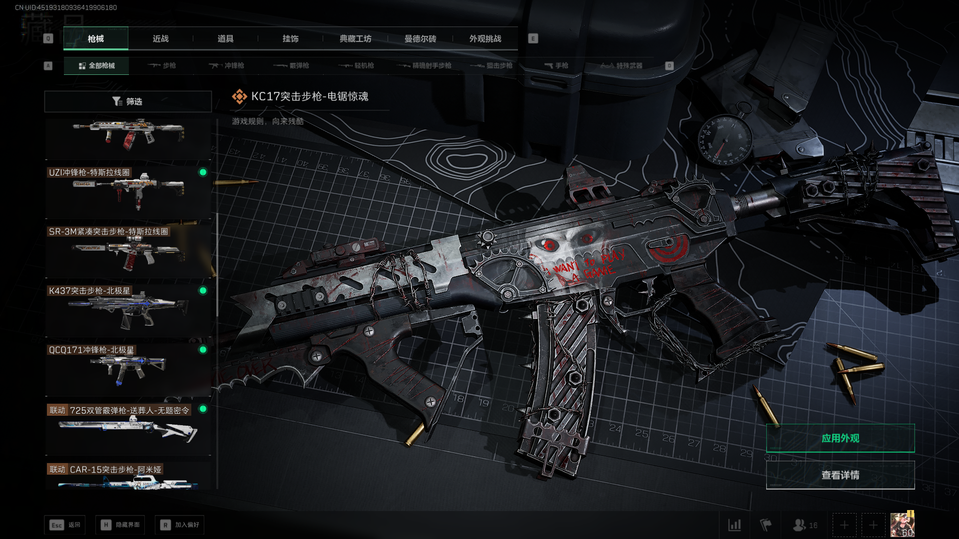 SJZQM426948三角洲行动账号详情图11