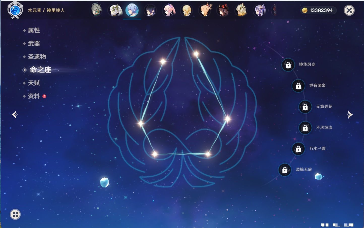 YSMK41832原神账号详情图5