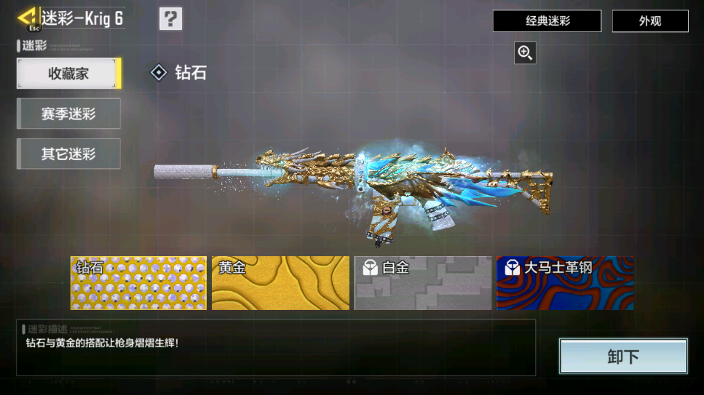 SMFFWY40602使命召唤手游账号详情图24