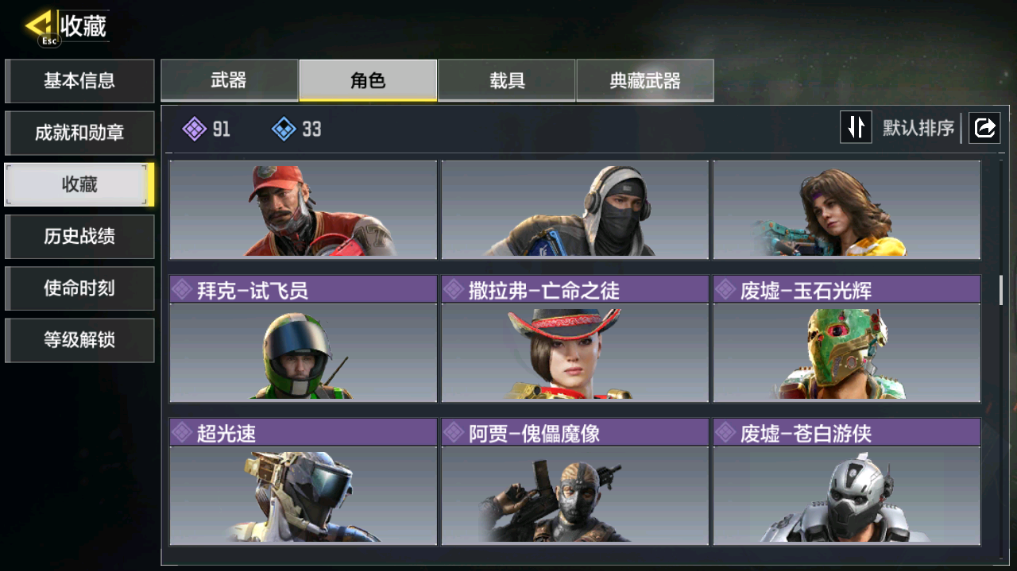 SMFFWY40604使命召唤手游账号详情图11