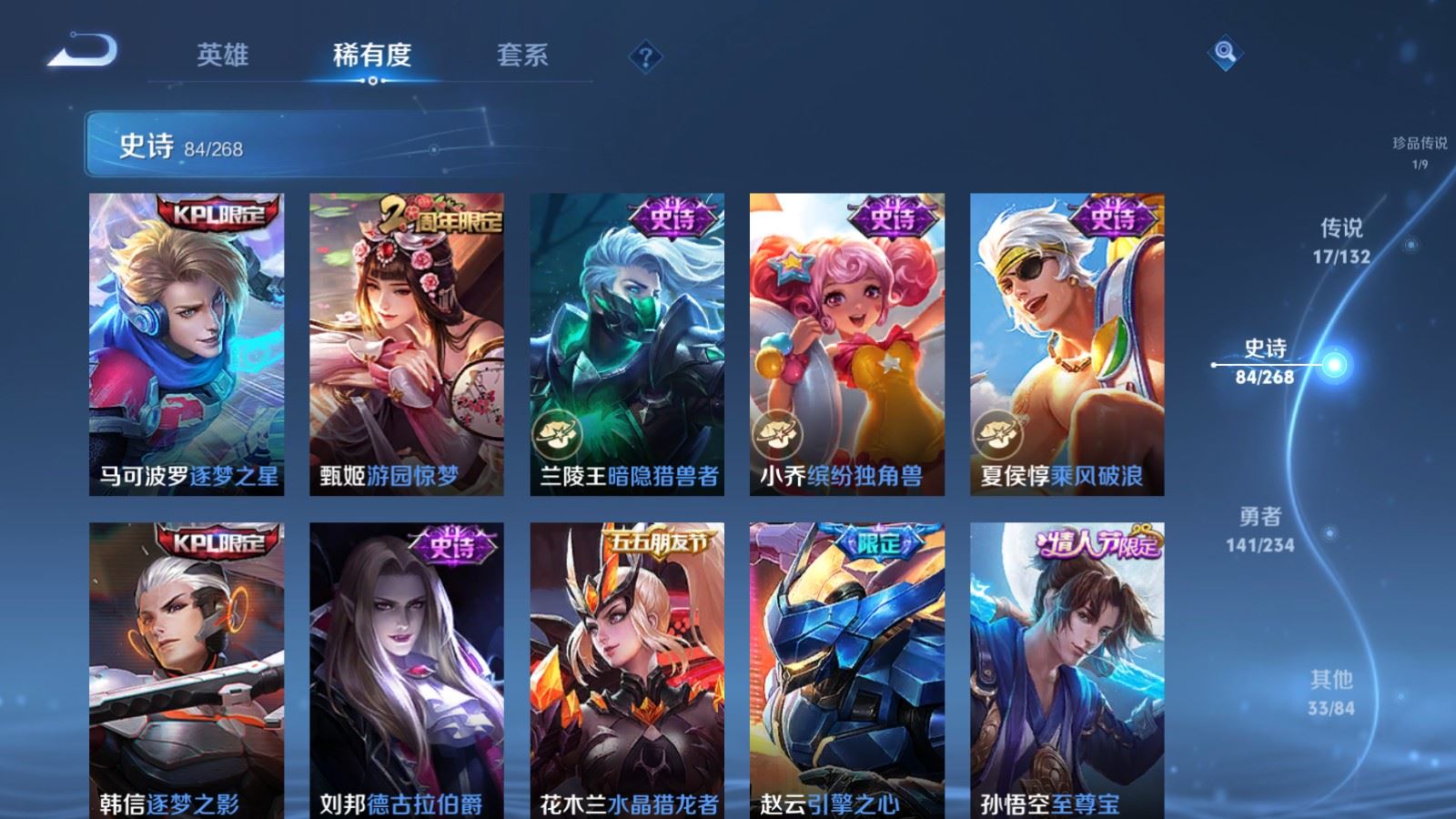 WZCMW4105647王者荣耀账号详情图15