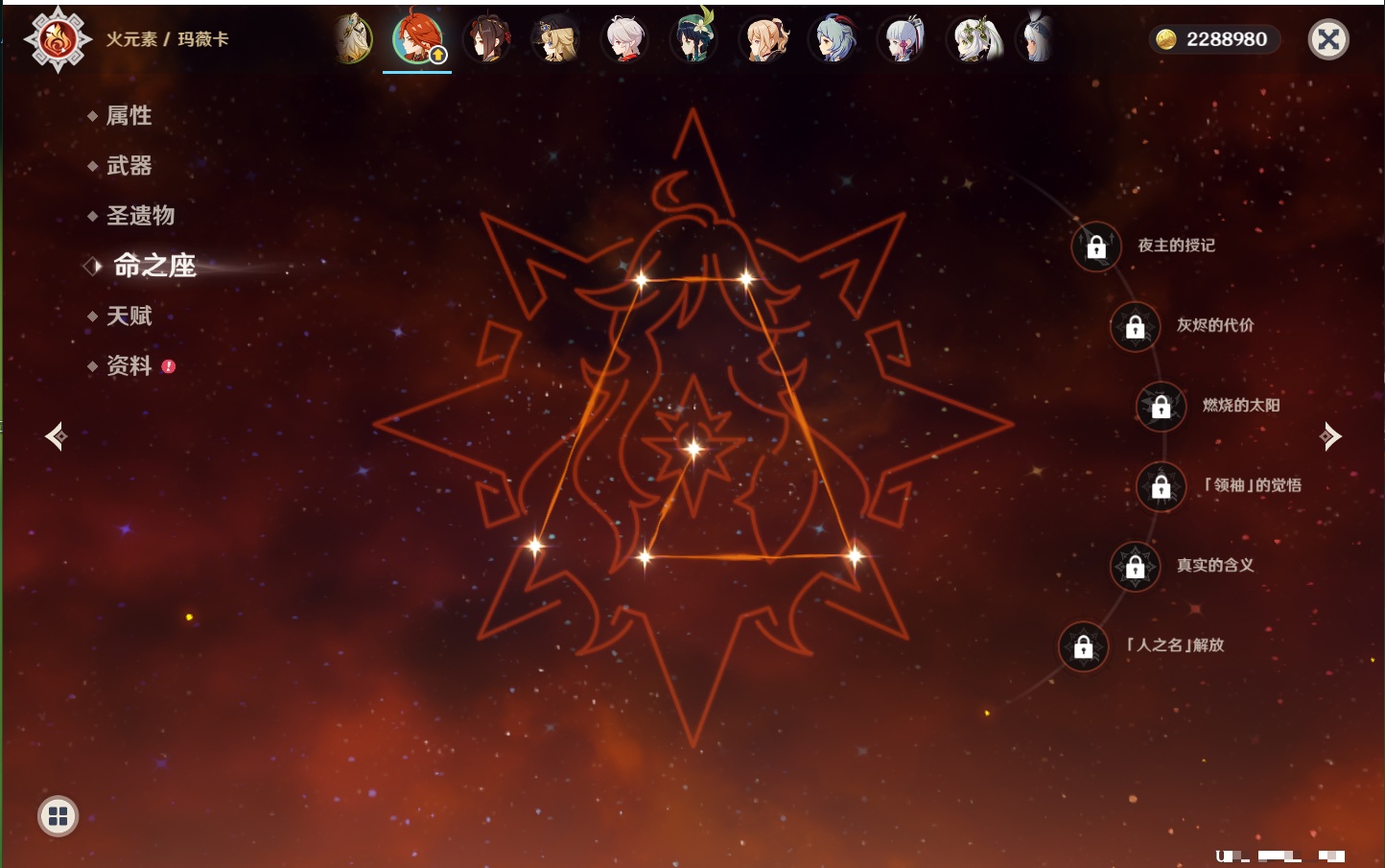 YSMK41838原神账号详情图40