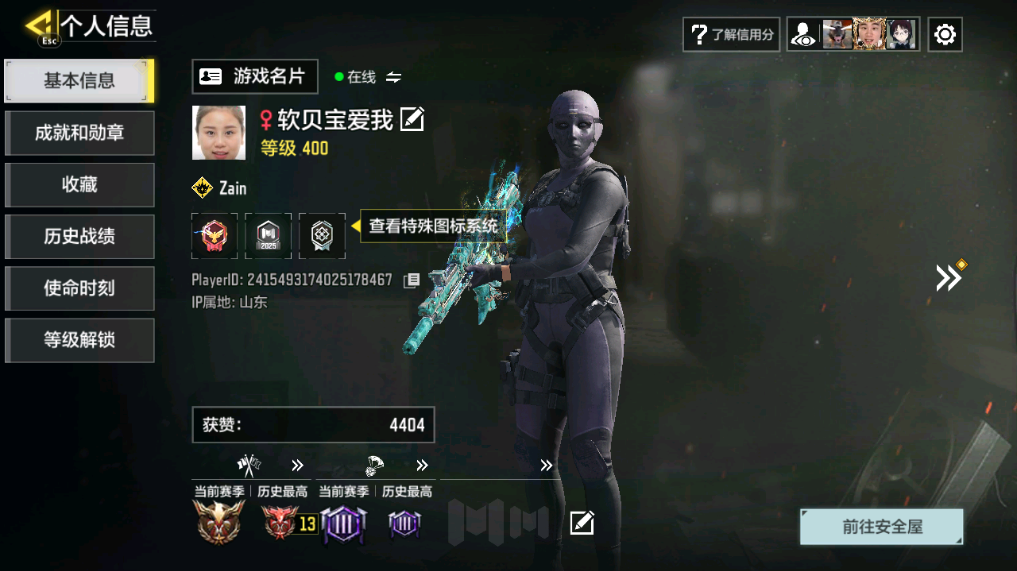 SMFFWY40602使命召唤手游账号详情图3