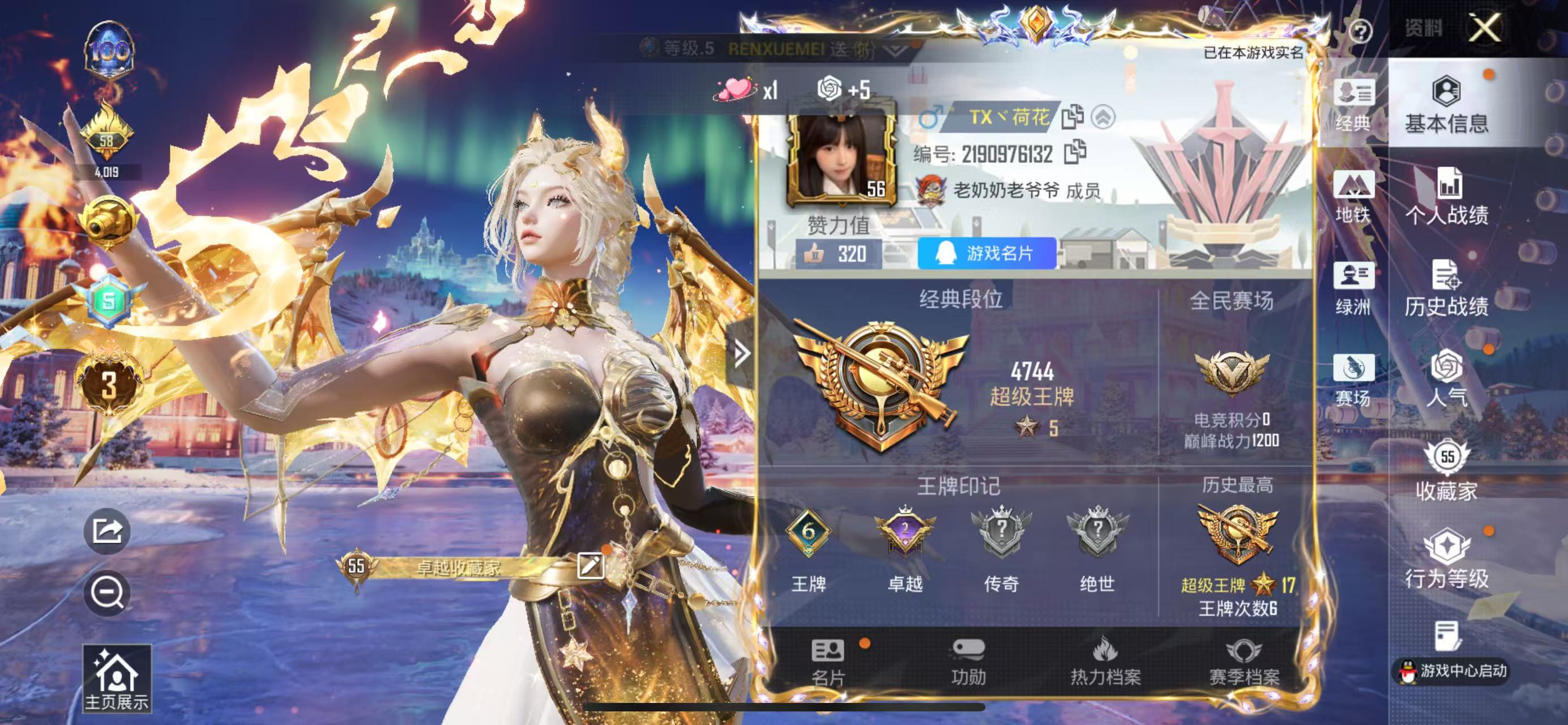 HPCMW451100和平精英账号详情图5