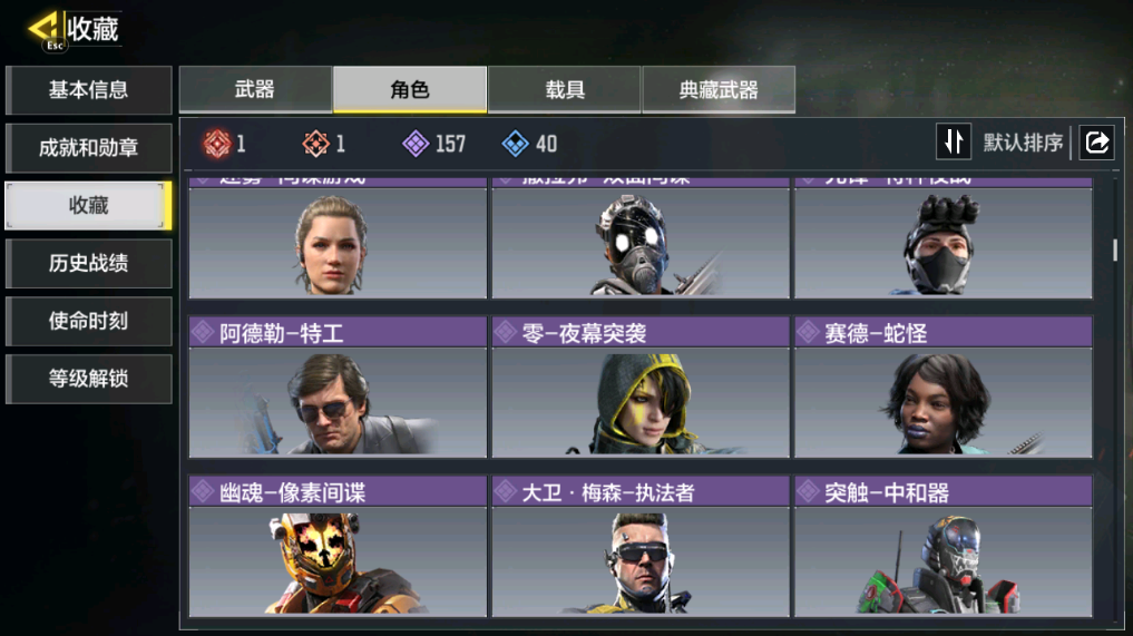 SMFFWY40621使命召唤手游账号详情图10