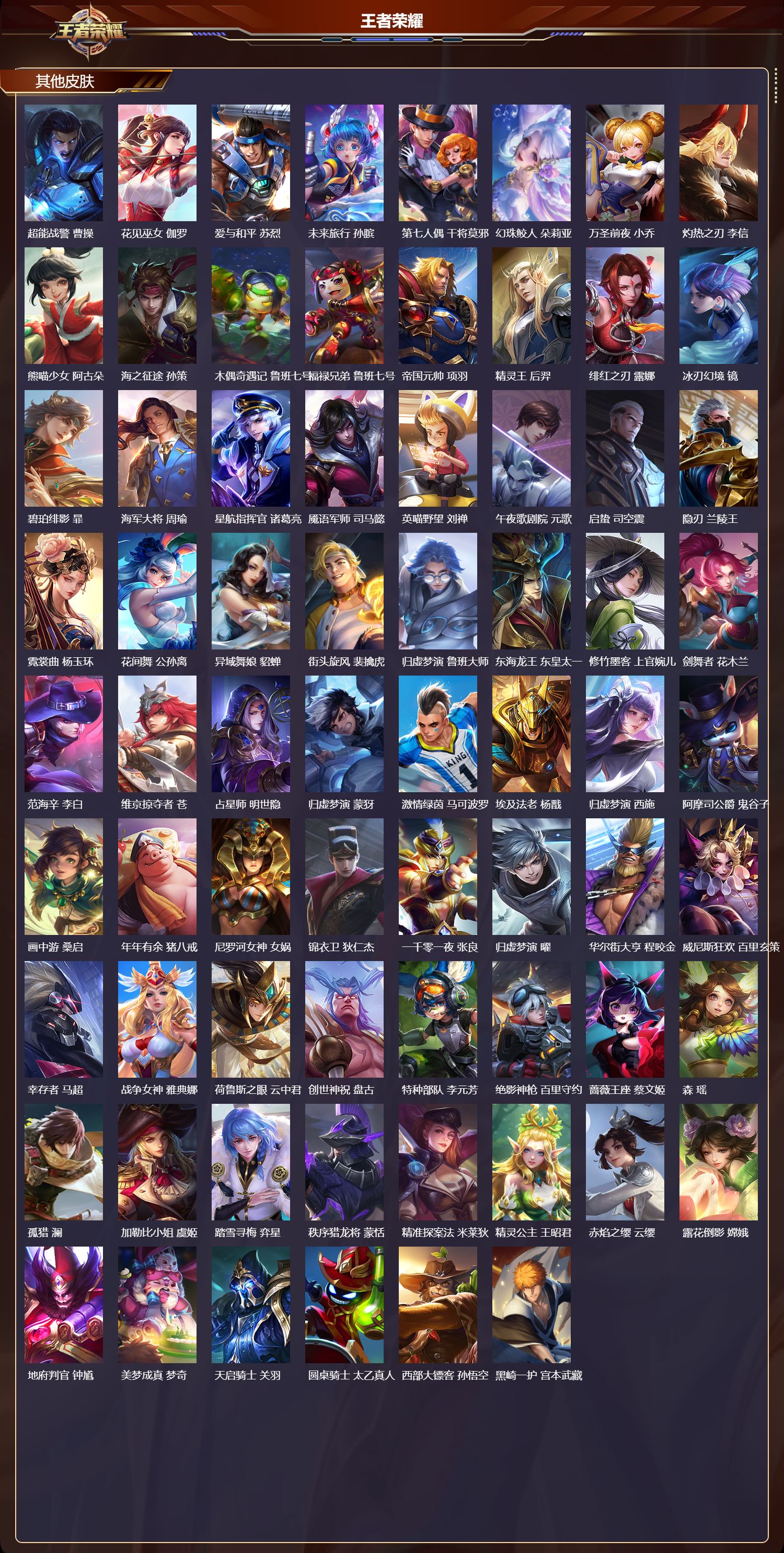 WZCMW497657王者荣耀账号详情图11