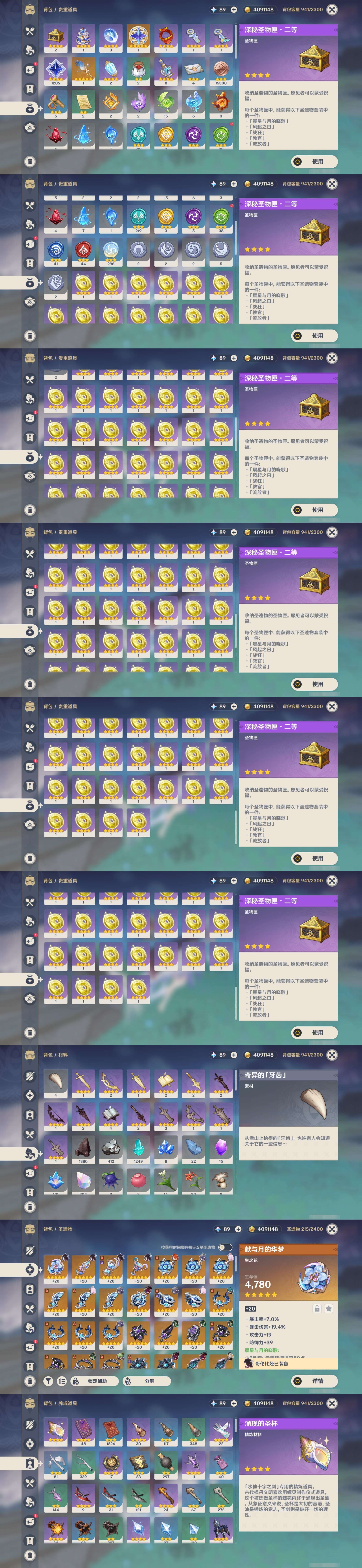 YSMK41833原神账号详情图5