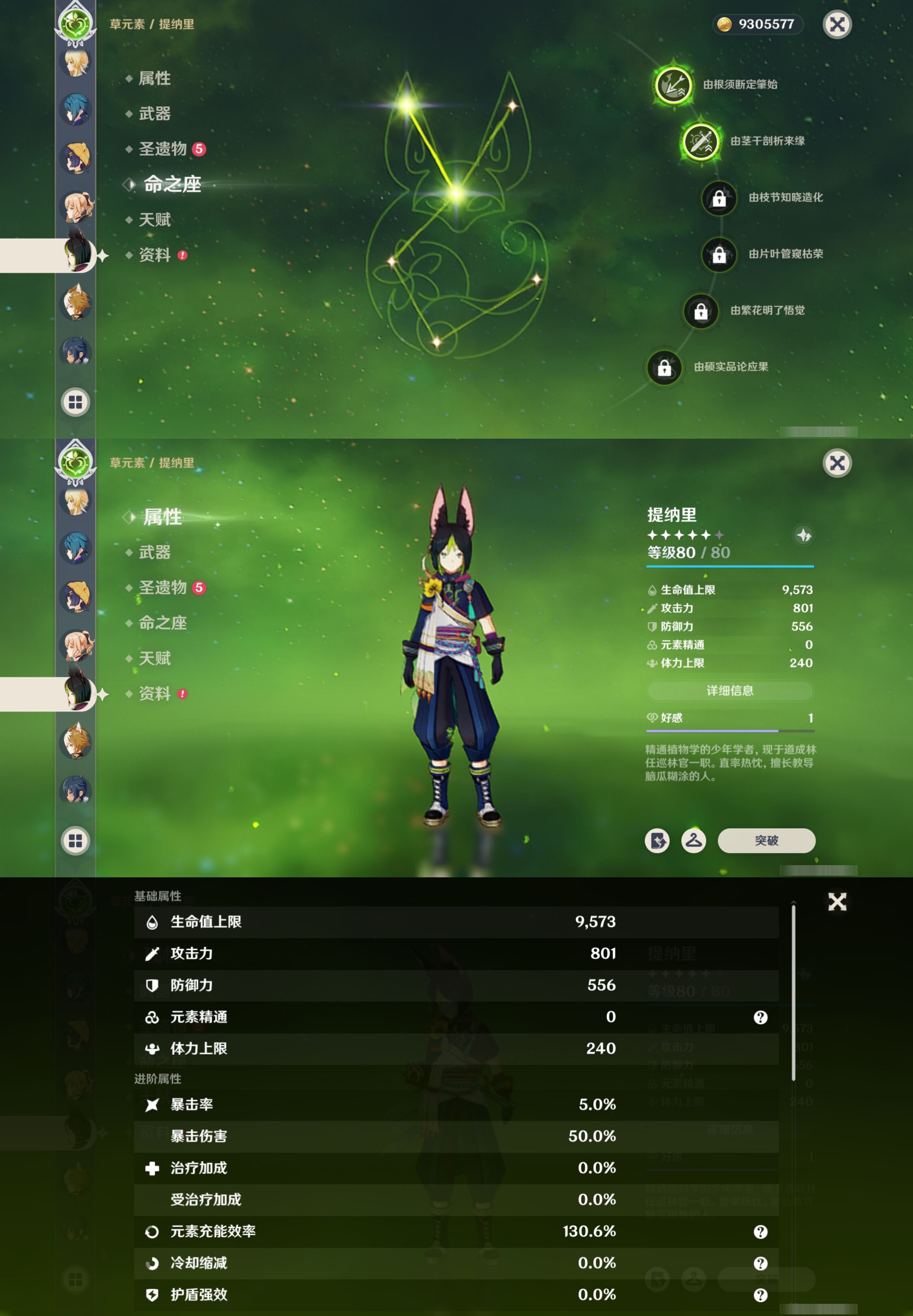 YSMK41836原神账号详情图35