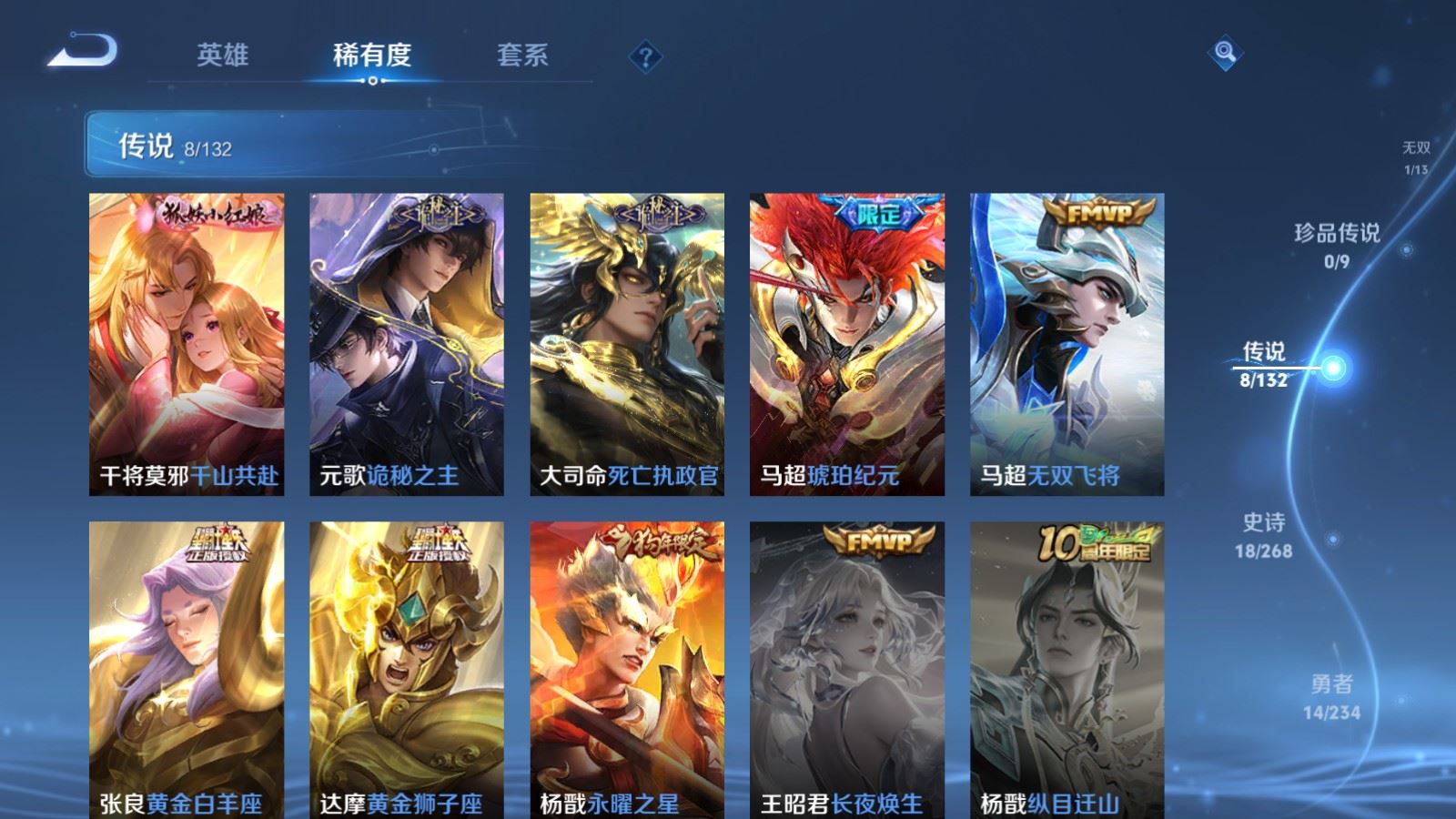 WZCMW4105661王者荣耀账号详情图7