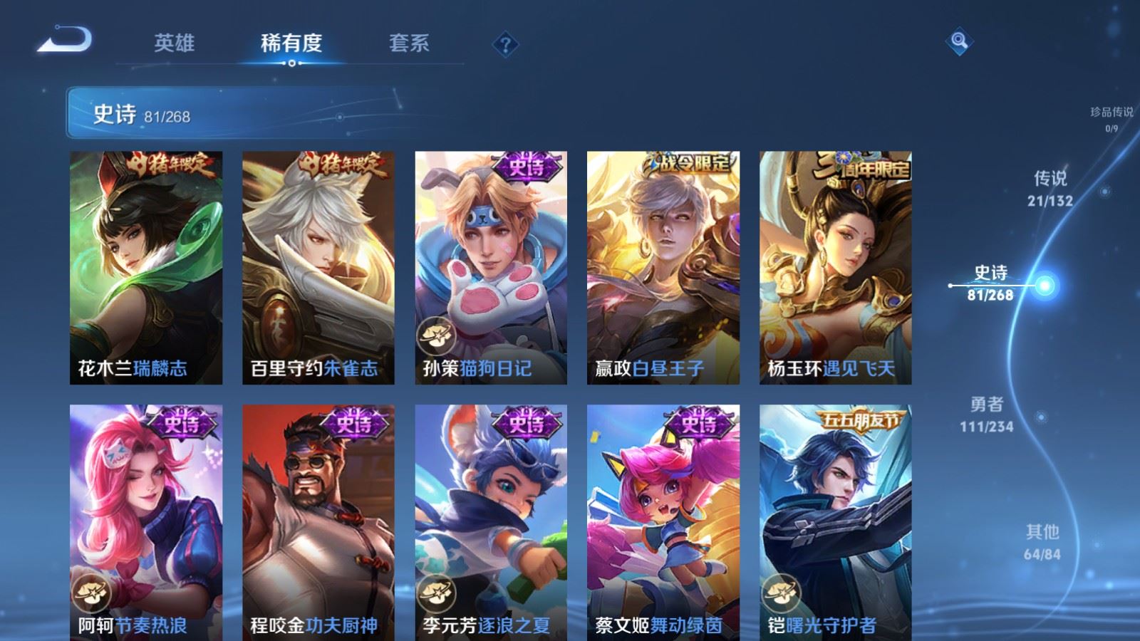 WZCMW4105600王者荣耀账号详情图14