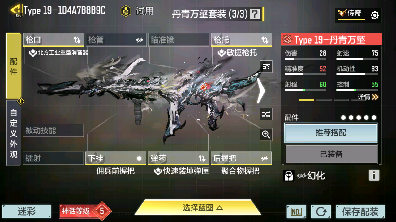 SMCMW40764使命召唤手游账号详情图19