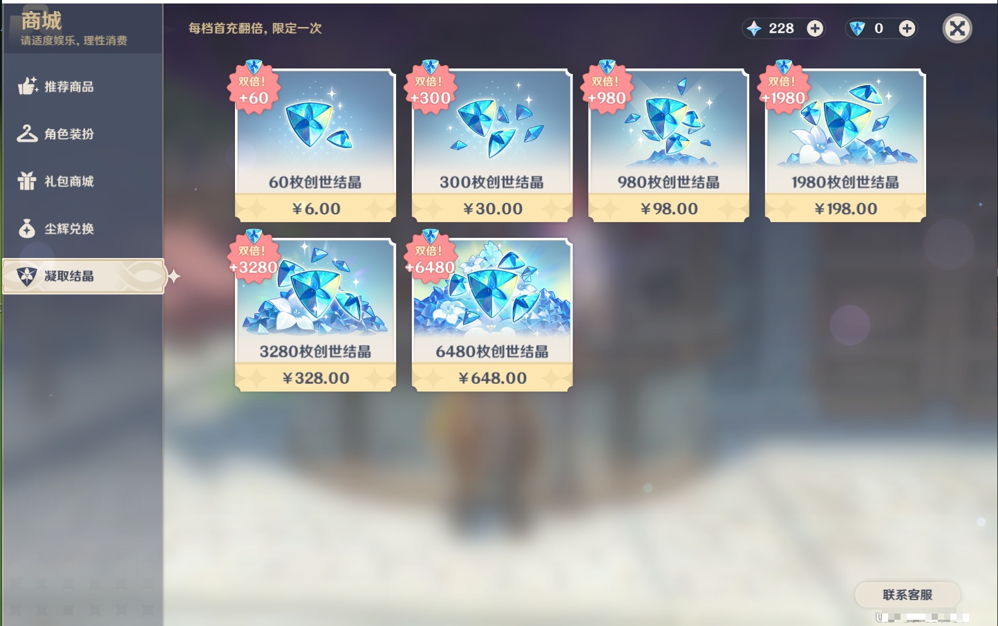 YSMK41838原神账号详情图80