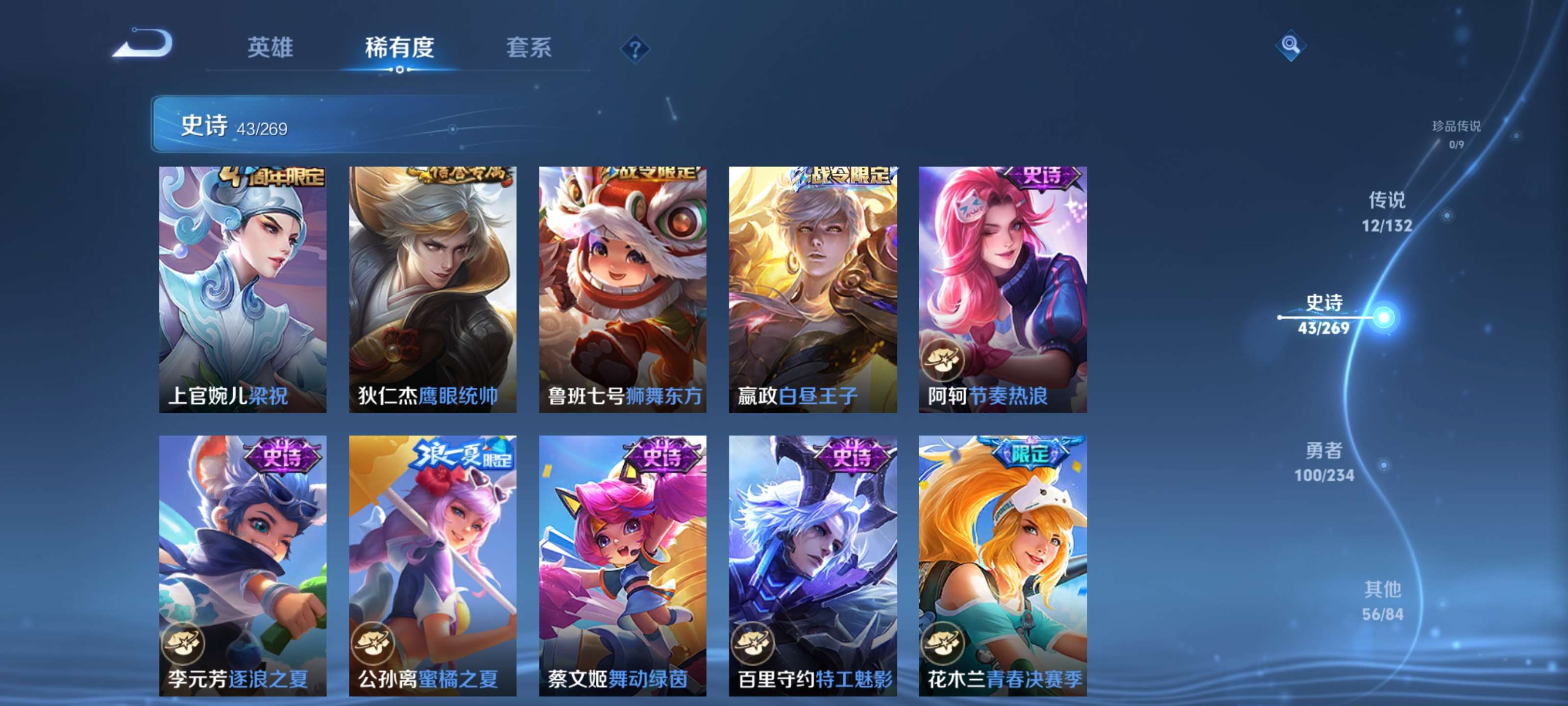 WZZM4106465王者荣耀账号详情图9