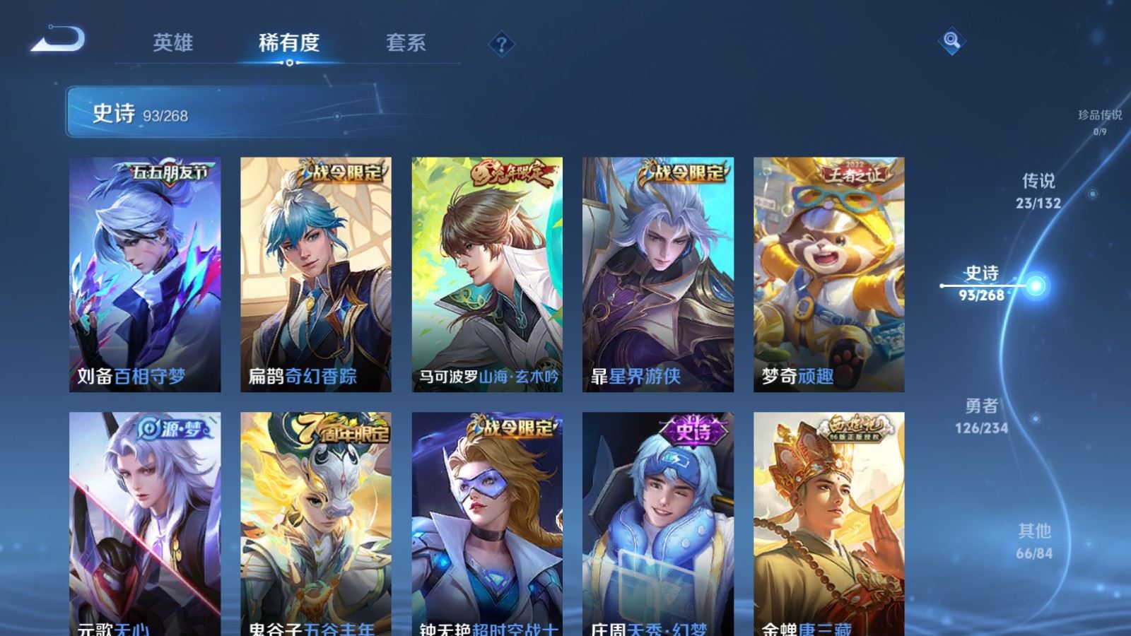 WZCMW4105637王者荣耀账号详情图12