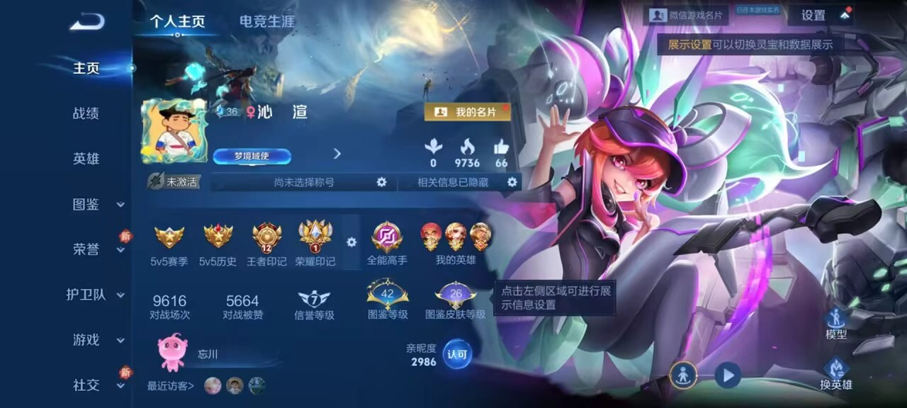 WZCMW497749王者荣耀账号详情图2