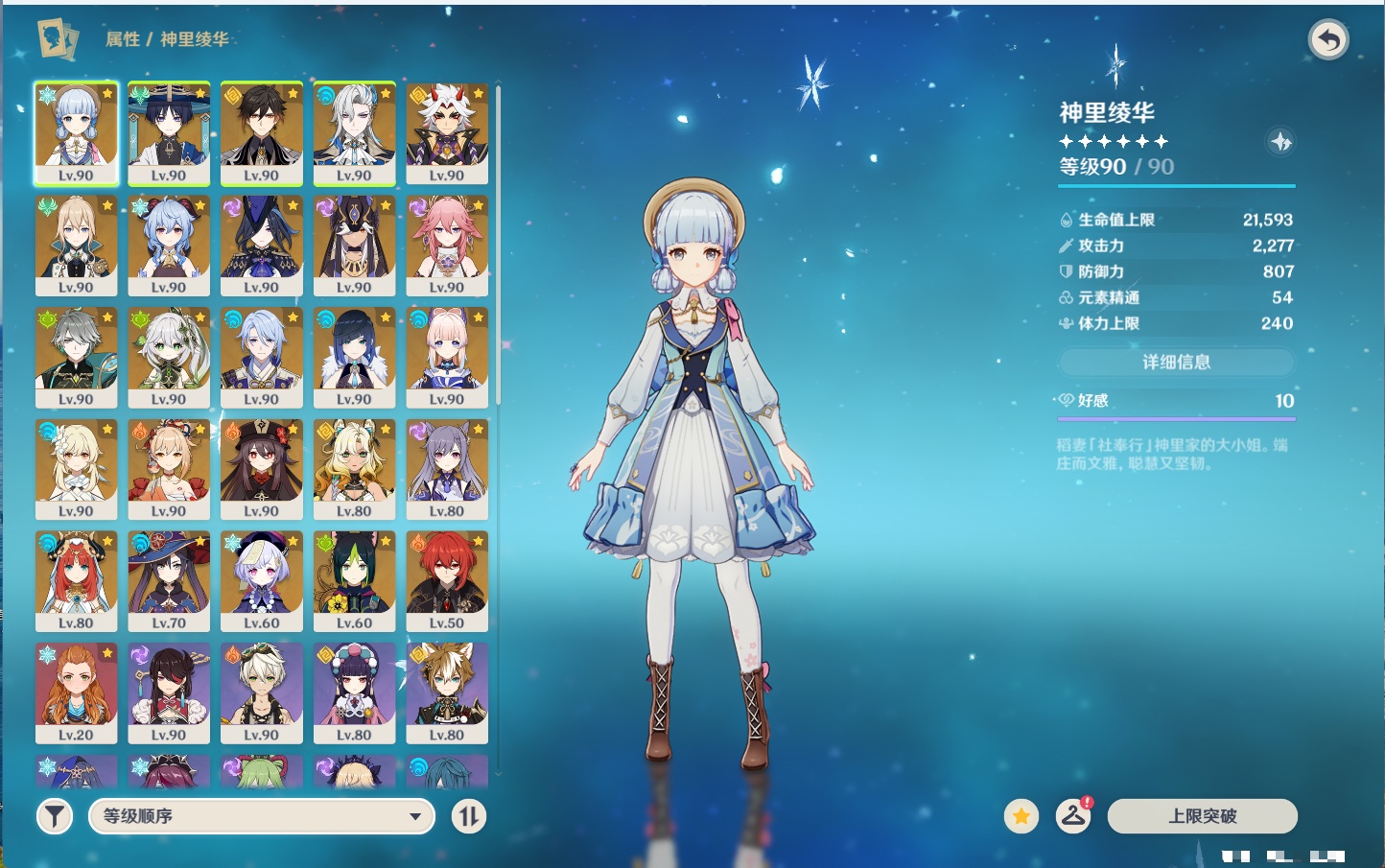 YSMK41832原神账号详情图48