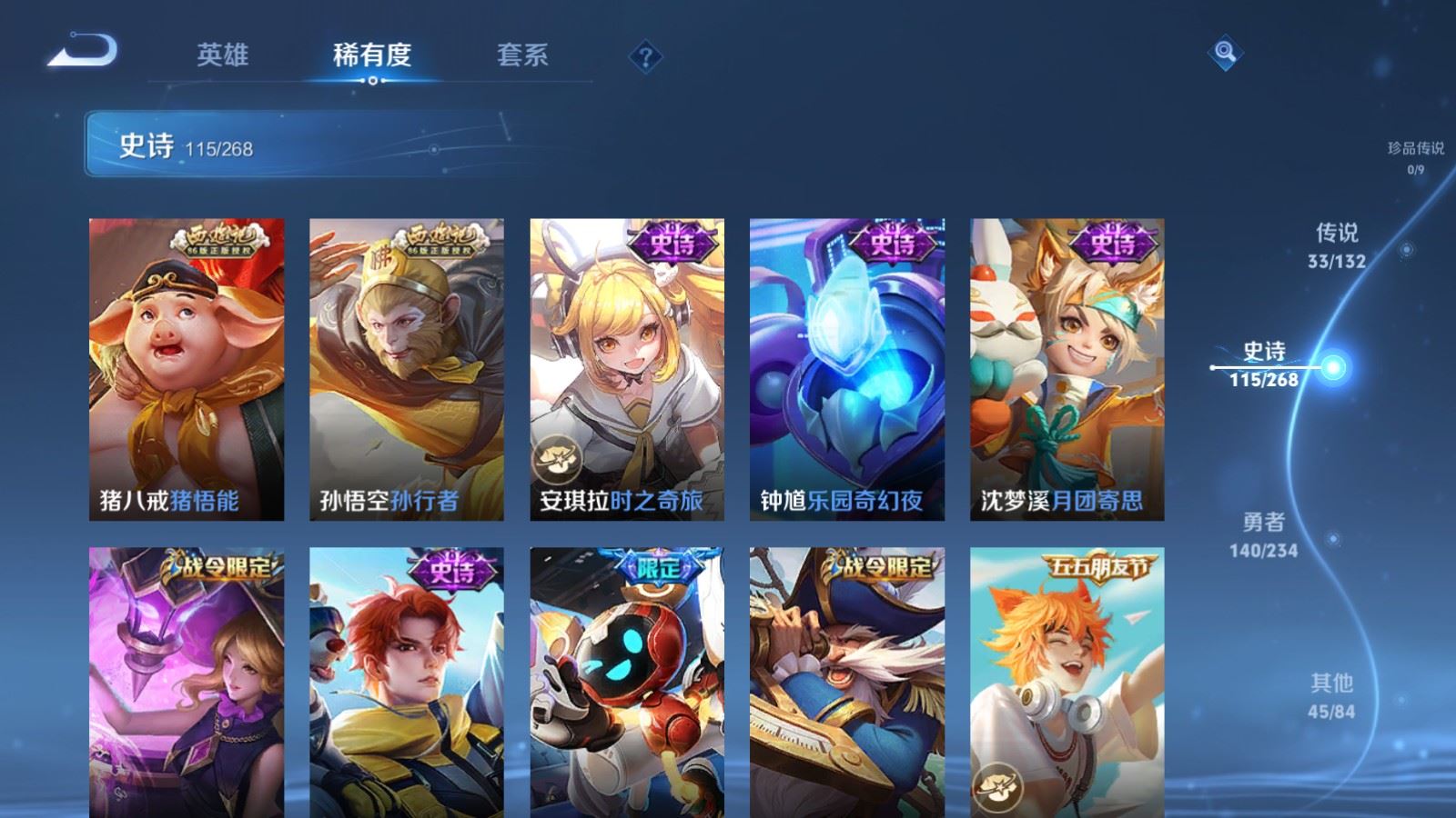 WZCMW4105642王者荣耀账号详情图16