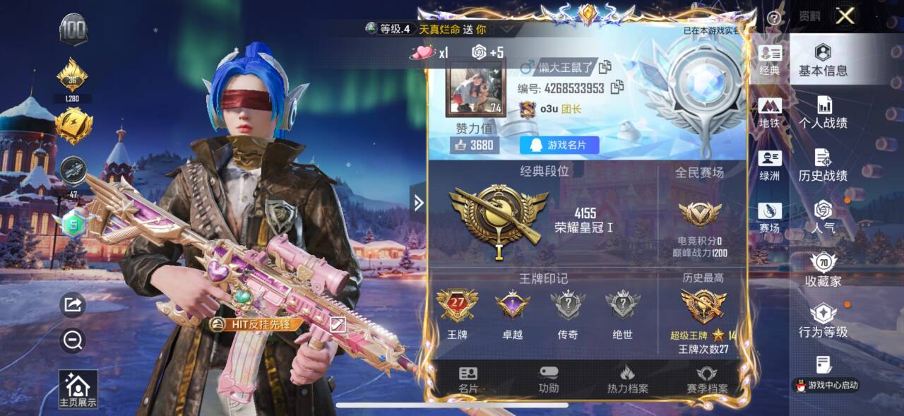 HPCMW451047和平精英账号详情图5