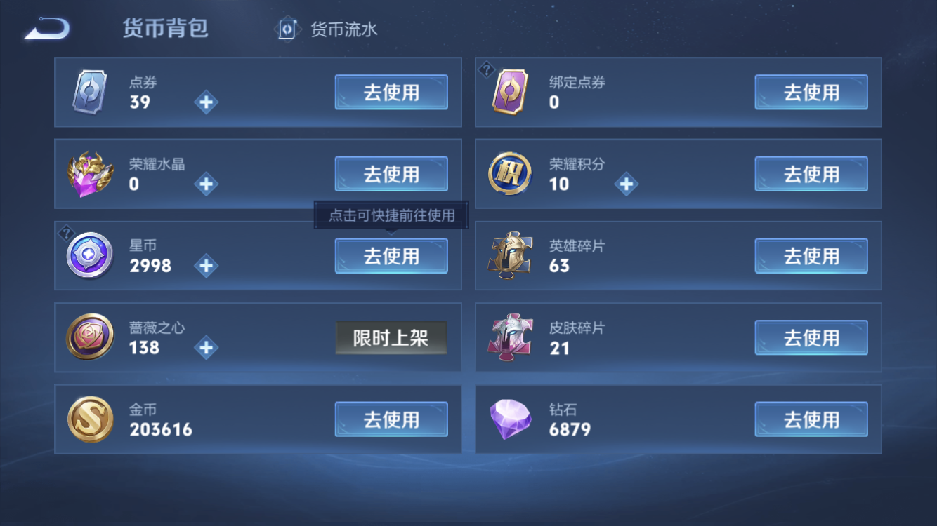 WZZM4113684王者荣耀账号详情图11 WZZM4113684王者荣耀账号详情图11