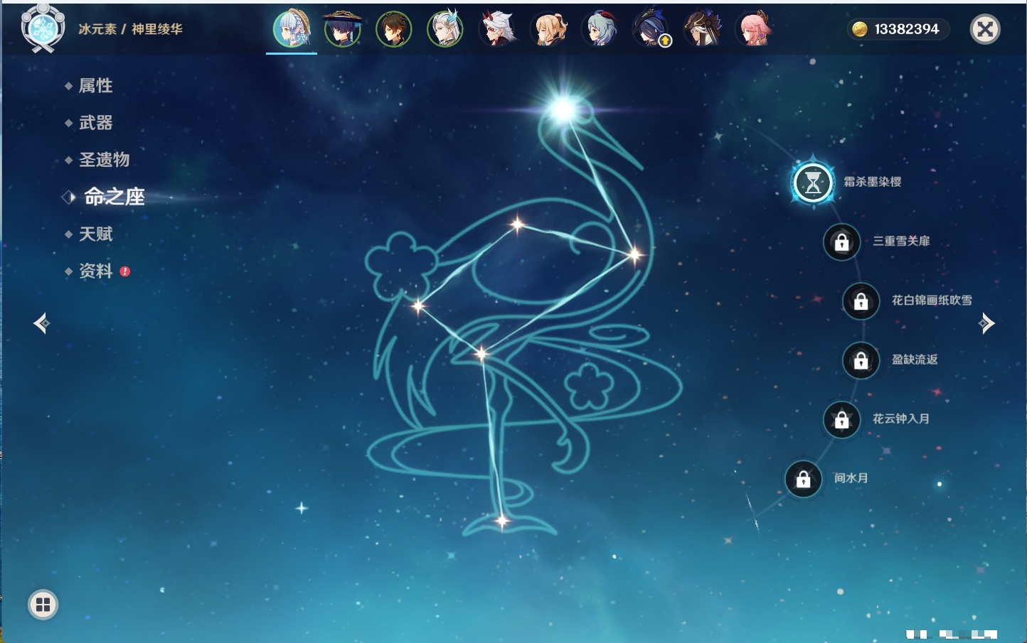 YSMK41832原神账号详情图38