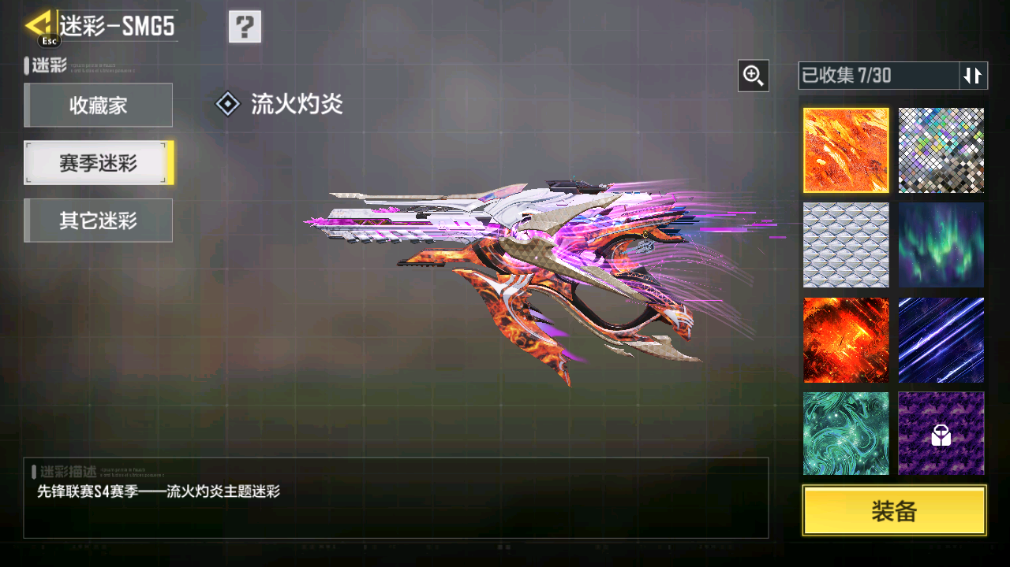 SMFFWY40619使命召唤手游账号详情图47