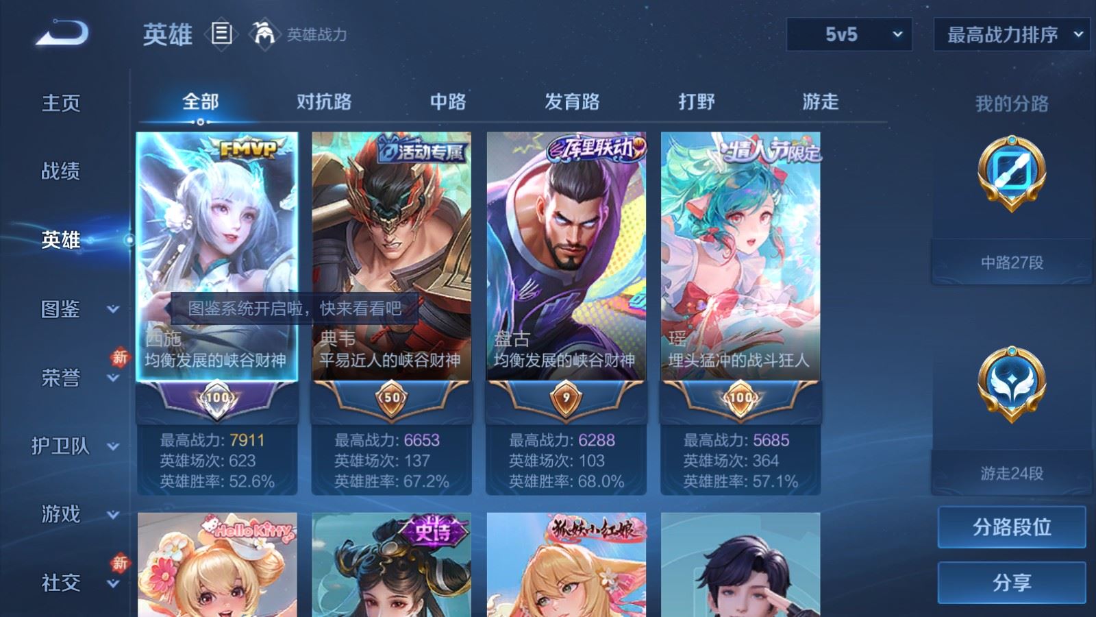 WZCMW4105607王者荣耀账号详情图3