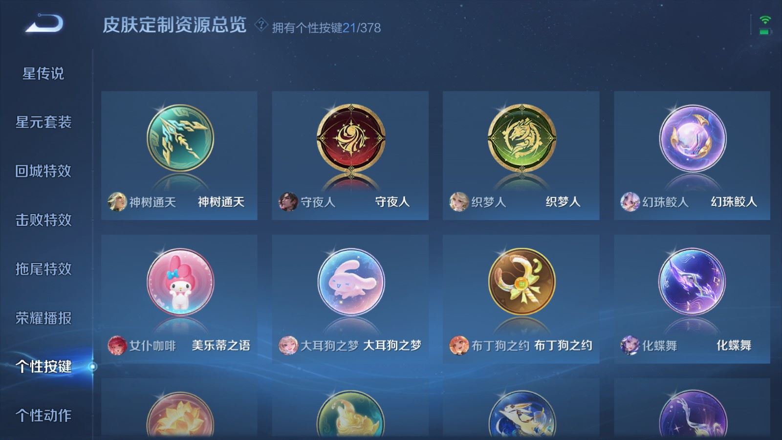 WZCMW4105607王者荣耀账号详情图22