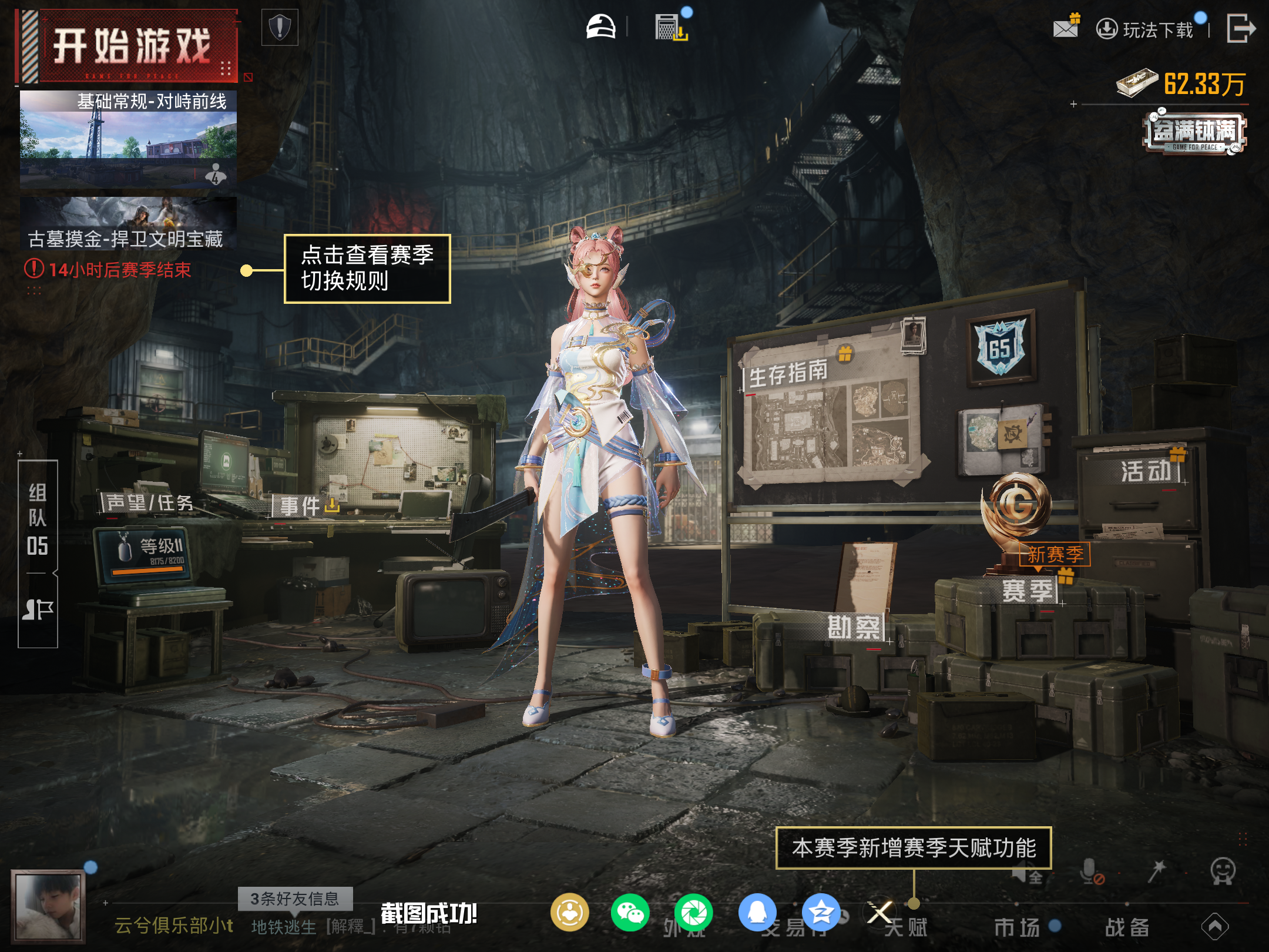 HPCMW453215和平精英账号详情图15