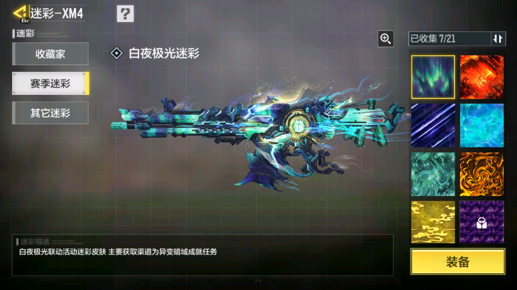 SMFFWY40619使命召唤手游账号详情图71