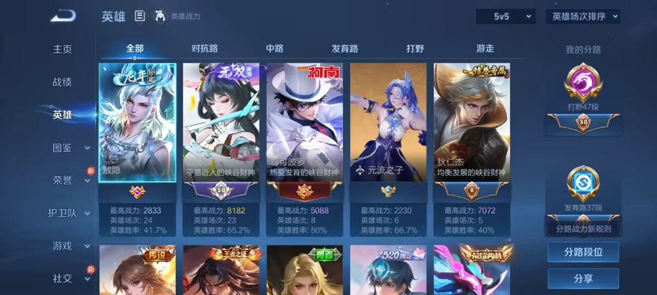 WZCMW497763王者荣耀账号详情图5 WZCMW497763王者荣耀账号详情图5