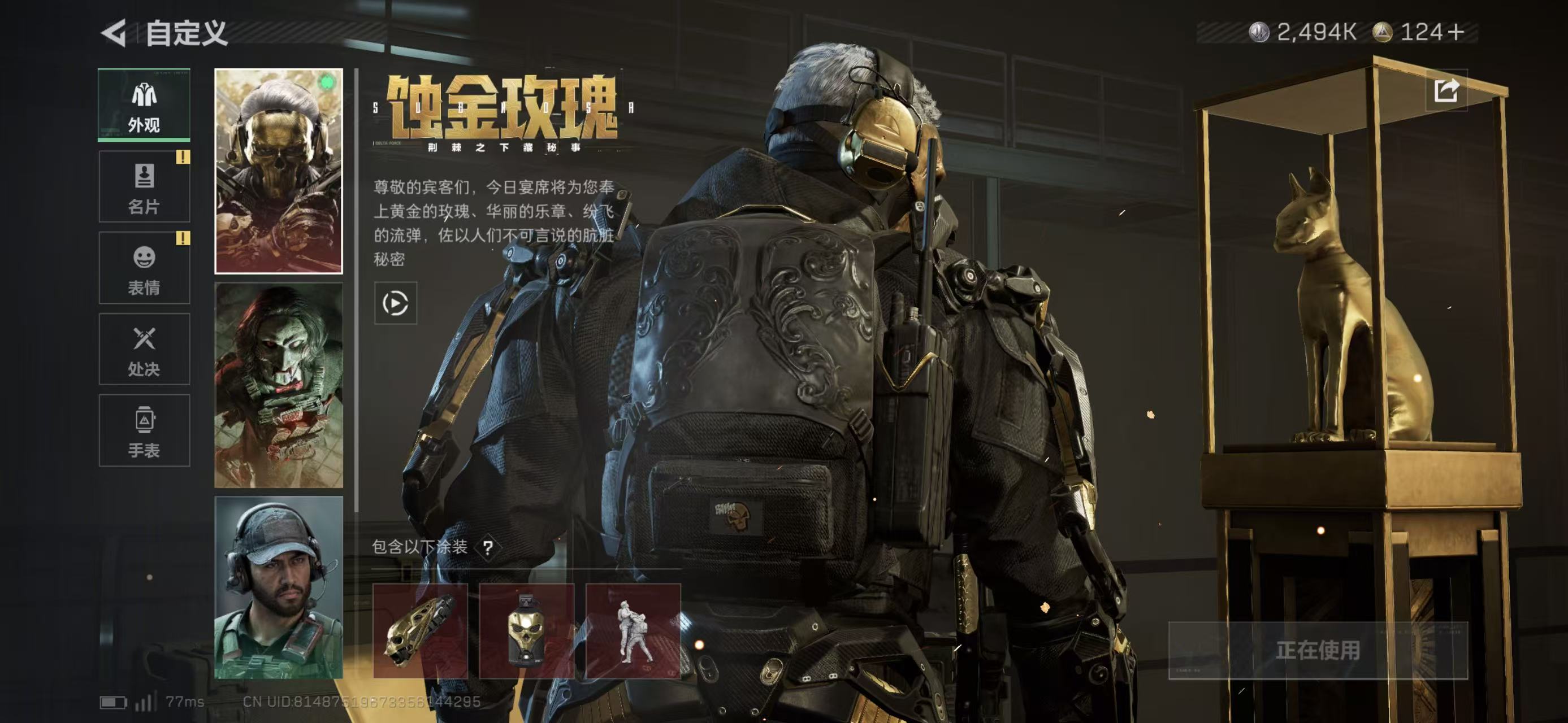 SJZCMW426525三角洲行动账号详情图6