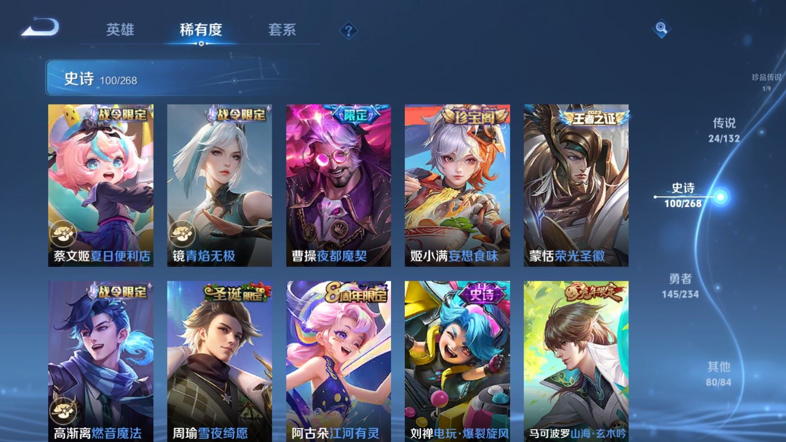 WZCMW4105645王者荣耀账号详情图14