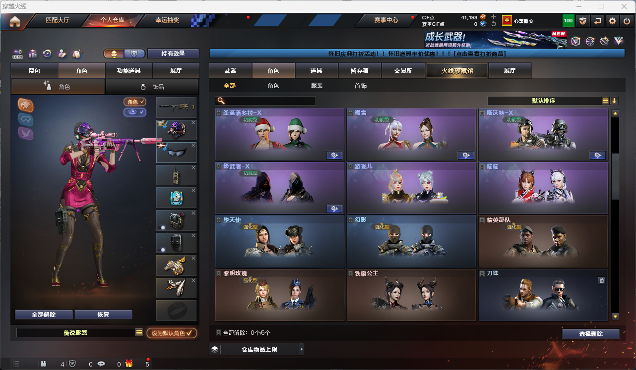 CFCMW425277穿越火线账号详情图16