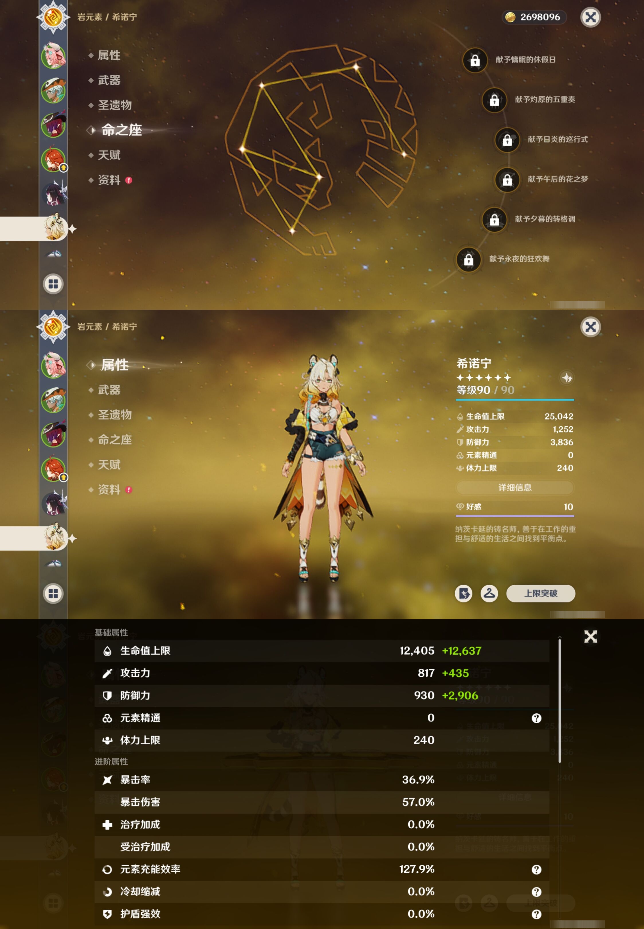 YSMK41839原神账号详情图13