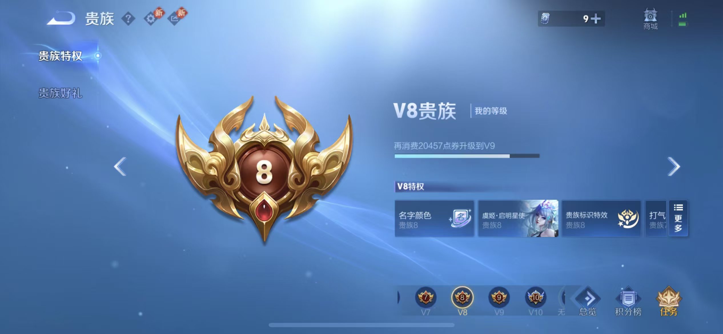 WZCMW497677王者荣耀账号详情图3